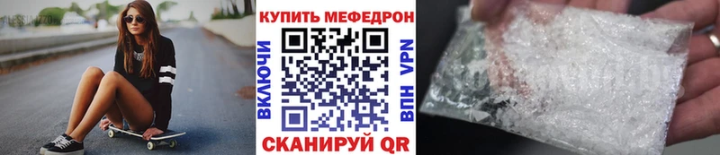 МЯУ-МЯУ mephedrone Семикаракорск