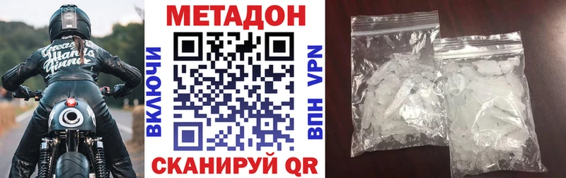 Метадон VHQ  Семикаракорск 